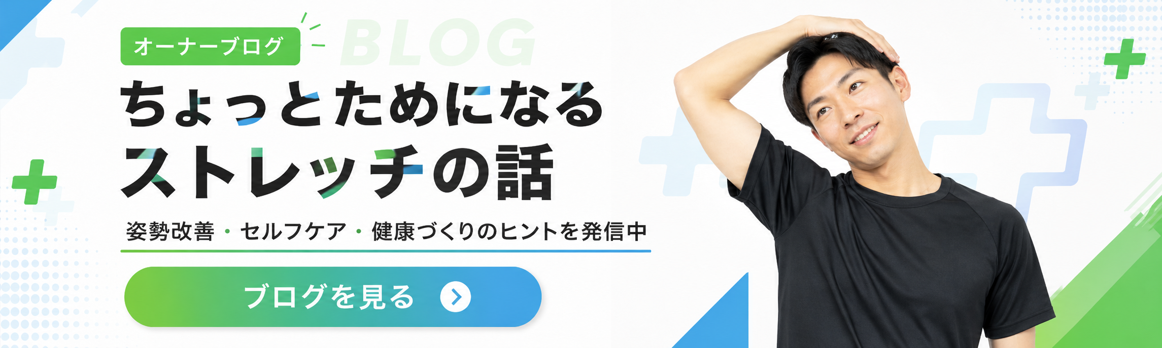 ブログ